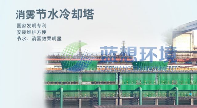 机械通风冷却塔水损失分析 机械通风冷却塔水损失分析