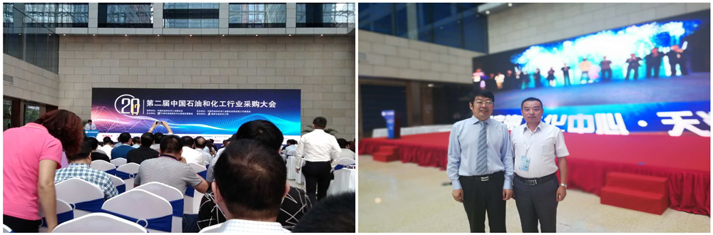 蓝想环境参加2017第二届中国石油和化工行业采购大会 蓝想环境参加2017第二届中国石油和化工行业采购大会