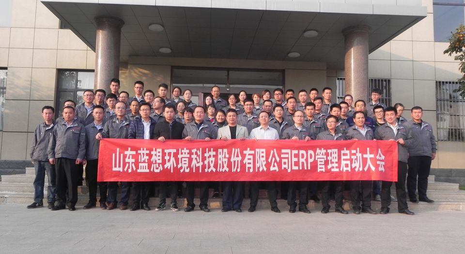 公司组织召开“ERP管理启动大会” 公司组织召开“ERP管理启动大会”