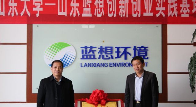 我公司隆重举行大学生创新创业实践基地揭牌仪式 我公司隆重举行大学生创新创业实践基地揭牌仪式