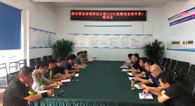 桓台县连接线西延工程(G233克黄线至邹平界)项目推进会召开 桓台县连接线西延工程(G233克黄线至邹平界)项目推进会召开