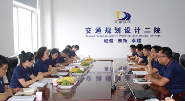 总公司考核组对交通规划设计二院进行工作考核 总公司考核组对交通规划设计二院进行工作考核