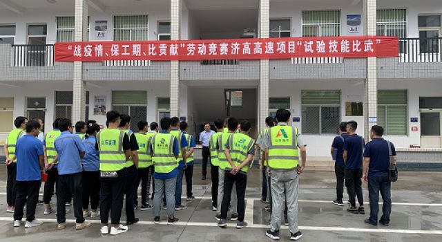 战疫情、保工期、比贡献-济高项目举行测量、试验技能大比武活动