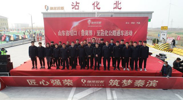 热烈祝贺公司监理的秦滨国家高速山东省埕口至沾化公路顺利通车！