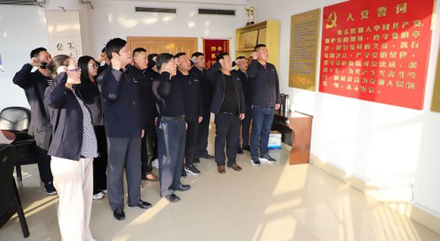 公司党委举行预备党员集体谈话暨入党宣誓仪式 公司党委举行预备党员集体谈话暨入党宣誓仪式