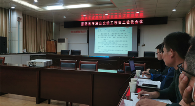 蒙阴县环湖路公交线工程完成竣工验收