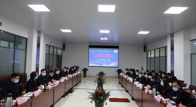 推动“十四五”开好局起好步----公司2020年年会顺利召开 推动“十四五”开好局起好步----公司2020年年会顺利召开