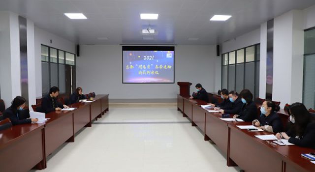 2021“我们的节日--元宵节”趣味运动会赛前裁判会议召开 2021“我们的节日--元宵节”趣味运动会赛前裁判会议召开