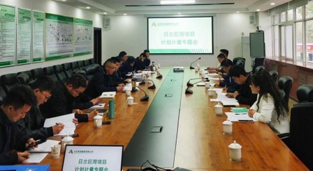 勤督促、多交流 日兰项目召开计划计量专题会