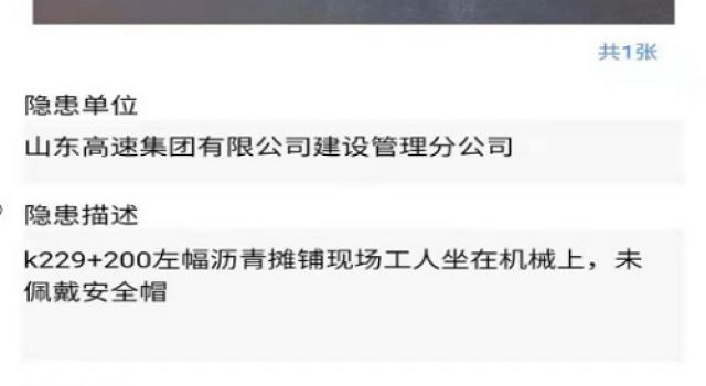 小程序、大用途，智能设备在工程项目管理中大显神威