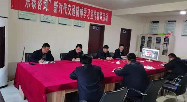 新时代、新交通、新精神