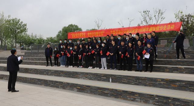 公司工会组织开展“坚定信念跟党走、阔步迈向新征程”喜迎建党100周年趣味健步走活动 公司工会组织开展“坚定信念跟党走、阔步迈向新征程”喜迎建党100周年趣味健步走活动