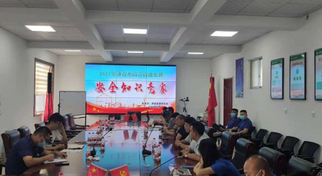 竞赛争高低，安全入人心--济高项目开展安全劳动竞赛活动
