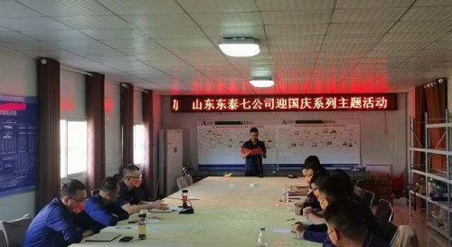 喜迎国庆，七公司组织“我和我的祖国”系列主题活动