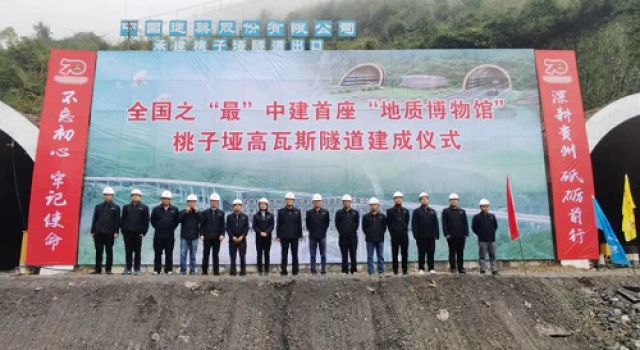 继港珠澳大桥岛隧工程后再获国际殊荣!正习高速公路特长隧道群获“2021年度NCE隧道工程奖” 继港珠澳大桥岛隧工程后再获国际殊荣!正习高速公路特长隧道群获“2021年度NCE隧道工程奖”