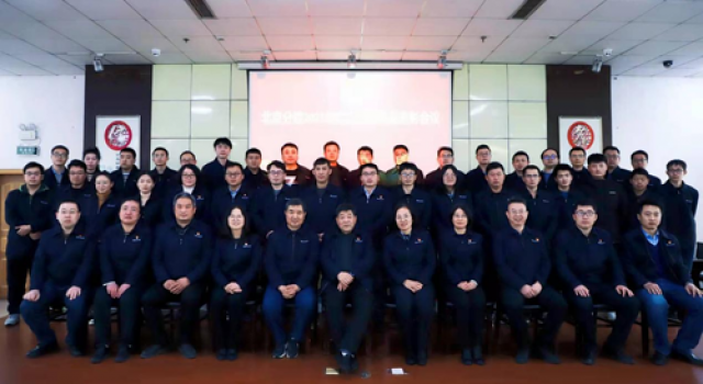 “团结一心、继往开来、厚积薄发、砥砺前行!”——北京分院2021年度工作总结暨表彰大会顺利召开 “团结一心、继往开来、厚积薄发、砥砺前行!”——北京分院2021年度工作总结暨表彰大会顺利召开