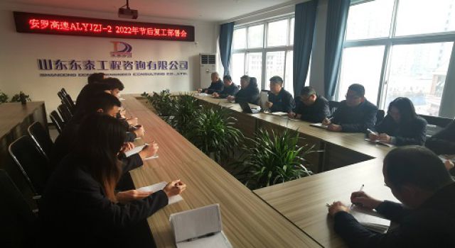 收心归位再出发、接续奋斗向未来