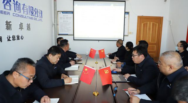 踔厉奋发正当时、笃行不怠再起航！-- 一公司党支部组织学习市第十三次党代会精神