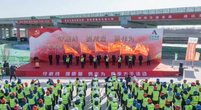 济南大西环项目举办“守底线、提质量、勇作为”春季大干活动