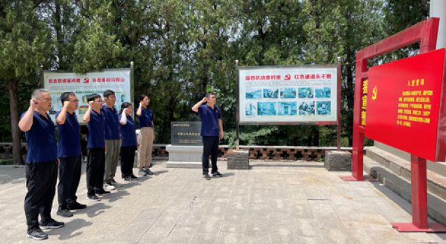 寻访红色足迹，学习先烈精神——北京分院“七一”党建活动