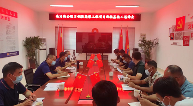 日照市南沿海公路日钢段高架工程总监办召开桩基施工阶段性工作总结