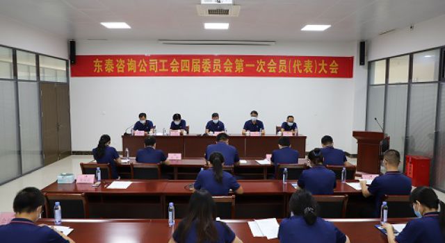 凝心聚力谋发展、团结奋进促和谐 ----公司工会四届委员会第一次会员(代表)大会顺利召开 凝心聚力谋发展、团结奋进促和谐 ----公司工会四届委员会第一次会员(代表)大会顺利召开