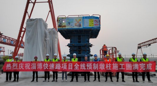 淄博快速路项目全线预制墩柱施工圆满完成