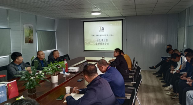 六公司郓鄄高速第一驻地办组织召开钻孔灌注桩监理技术交底会