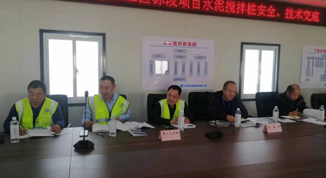 邹城至济宁公路工程三工区召开水泥搅拌桩施工安全技术交底会 邹城至济宁公路工程三工区召开水泥搅拌桩施工安全技术交底会