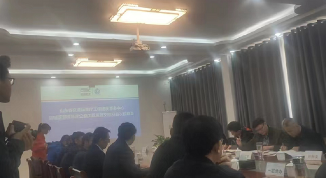 山东省交通运输厅工程建设事务中心对郓鄄高速公路进行监督交底及首次检查