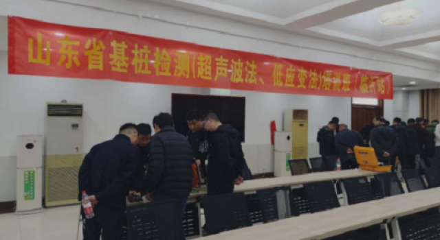 北京智博联举办“山东省桩基检测（超声波法、低应变法）培训班”