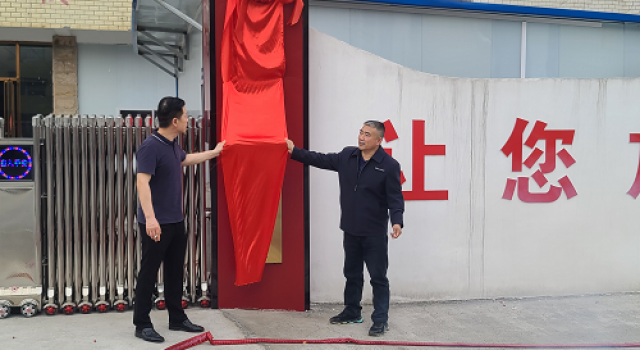 山东东泰工程咨询有限公司全灌高速公路第一总监办正式揭牌