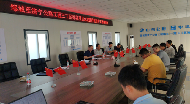 邹济高速三工区召开水泥搅拌桩施工总结会