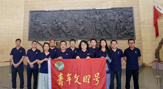 “不忘革命历史，追忆峥嵘岁月”——东泰咨询青年文明号走进黑铁山抗日武装起义纪念馆