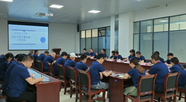 总公司考核组对四公司设计及咨询进行半年考核