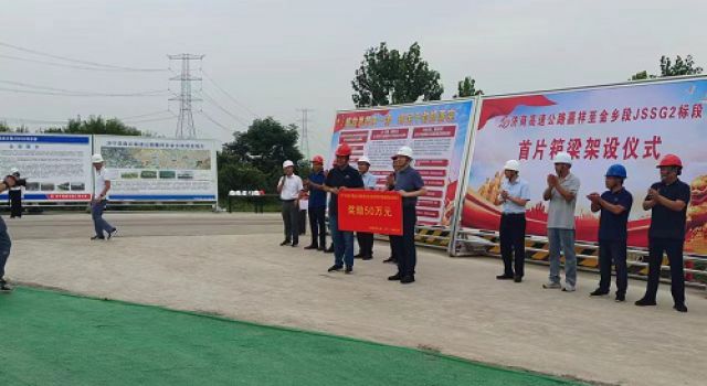 济商高速首片预制箱梁架设成功