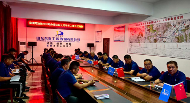 临临高速第六驻地办组织全体员工学习总公司半年考核会议精神