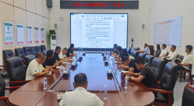 济菏二标伸缩缝施工一级交底会 济菏二标伸缩缝施工一级交底会