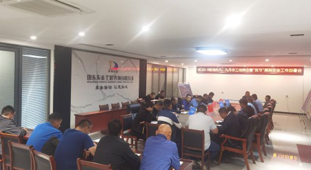 许昌绕城XCZD-3驻地办组织召开八、九月份工地例会暨“双节”期间安全工作部署会
