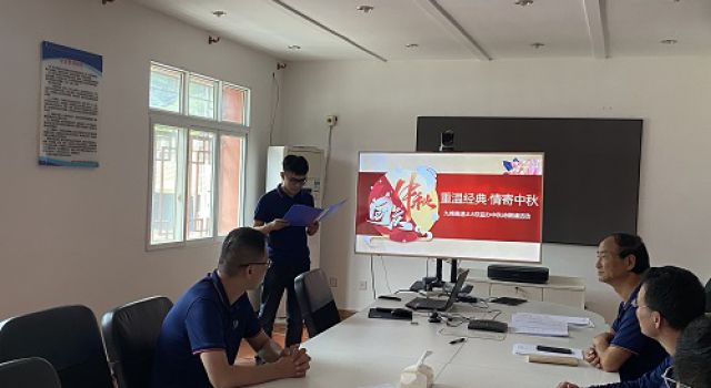 四川九绵高速JL8总监办开展2023 年“我们的节日·中秋节、国庆节”中秋诗词朗诵活动