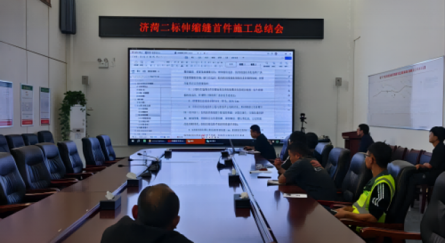 济菏二标伸缩缝首件总结会