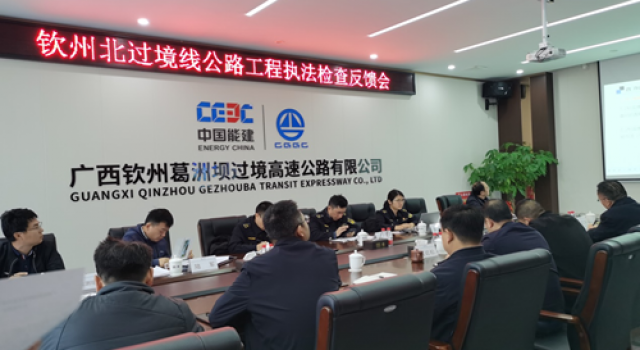 广西壮族自治区交通运输厅综合执法局第一支队莅临钦州北过境线公路项目开展执法检查