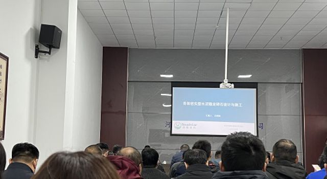 骨架密实型水泥稳定碎石设计与施工培训 骨架密实型水泥稳定碎石设计与施工培训