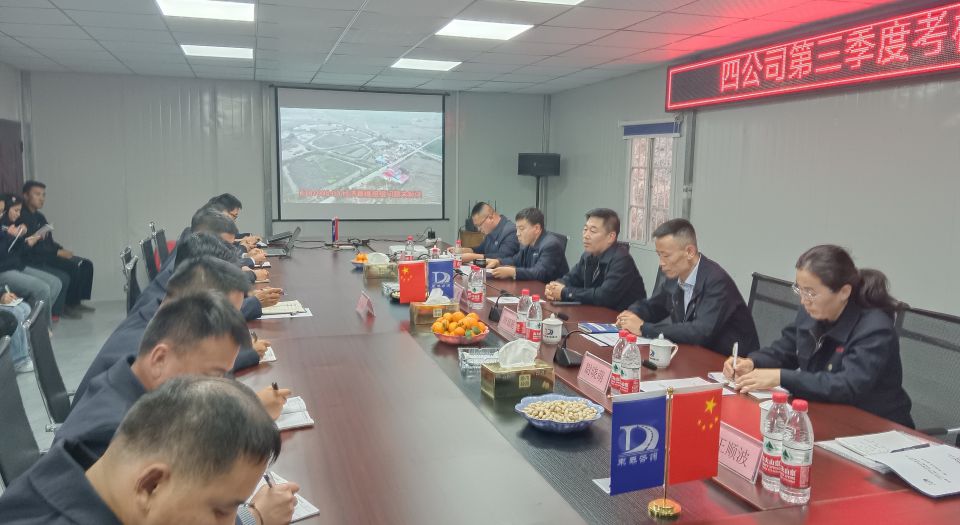 四公司考核组对四公司监理、设计、咨询项目进行第三季度考核
