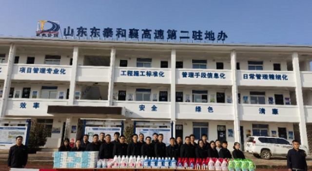 和襄高速第二驻地办举办“庆元旦 开新局”文体活动 和襄高速第二驻地办举办“庆元旦 开新局”文体活动