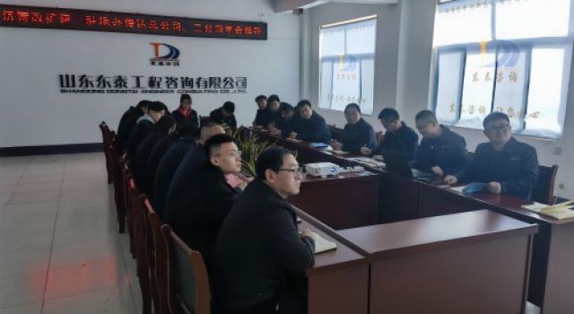 济菏改扩建一驻地办传达总公司、二公司年会精神