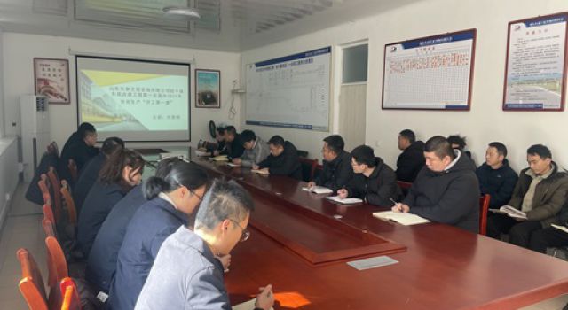 安全为先，开工第一课筑防线-经十路第一总监办组织开展“安全开工第一课”安全教育活动