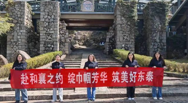 以山为媒,巾帼绽放芳华 ——和襄高速第二驻地办成功举办“三八”妇女节登山活动 以山为媒,巾帼绽放芳华 ——和襄高速第二驻地办成功举办“三八”妇女节登山活动