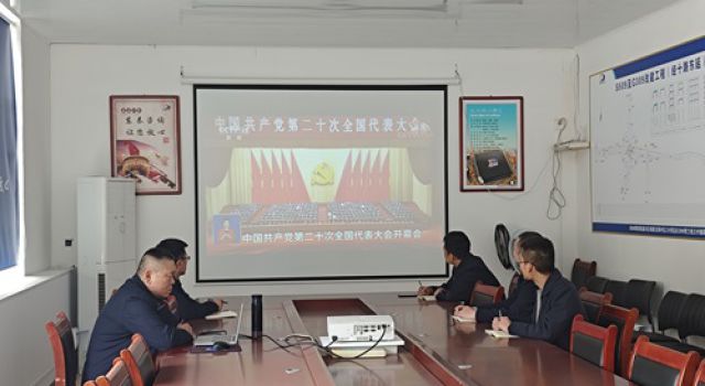 东泰咨询经十路第一总监办深入学习宣传贯彻党的二十大精神