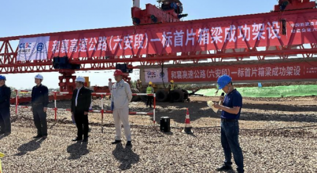 东泰咨询和襄高速公路一标首片箱梁架设成功